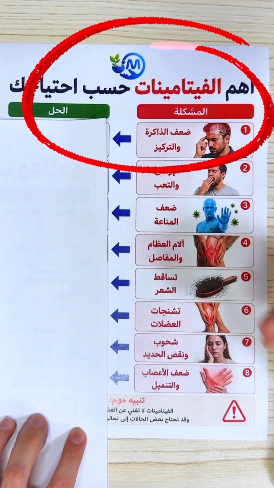 نصائح يومية لصحتك
